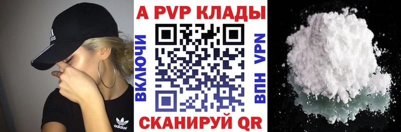 A PVP Соль  Евпатория 