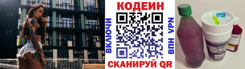 Кодеин напиток Lean (лин)  mega как войти  shop состав  Евпатория 