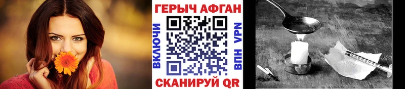 Героин герыч  Евпатория 