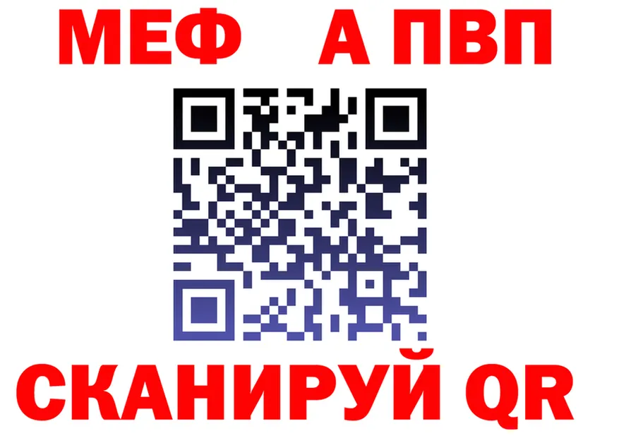 МЕФ 4 MMC ТОР shop мега Евпатория