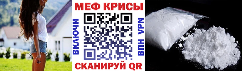 закладки  Евпатория  Меф mephedrone 