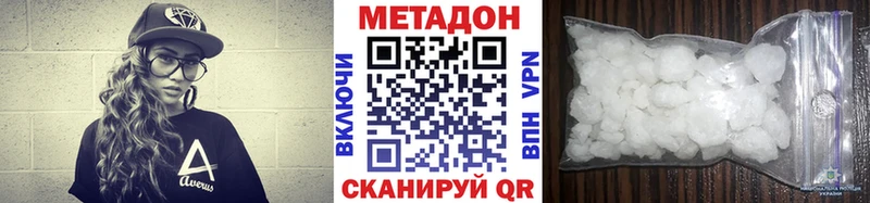 МЕТАДОН VHQ  Евпатория 