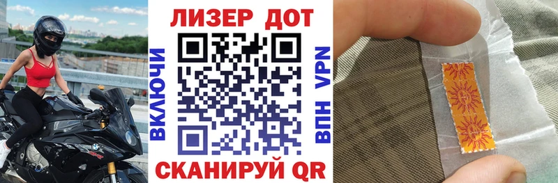 Наркотические марки 1,5мг  Евпатория 